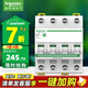 施耐德電氣 空氣開關(guān) 家用微型斷路器 R9系列 家用總閘 空開 4P63A