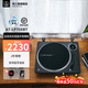 鐵三角AT-LP70X 黑膠唱片機 全自動(dòng)皮帶驅動(dòng) 雙轉速 唱機 復古留聲機 電唱機 專(zhuān)業(yè)音頻 【2025新品】LP70XBT 黑銀 (BS)
