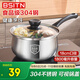 BSITN 304不銹鋼奶鍋不粘鍋18cm小奶鍋嬰兒輔食鍋煮鍋燃?xì)怆姶磐ㄓ?530