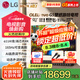 LGG5系列65英寸OLED智能游戲大屏電視4K超高清全面屏電競(jìng)游戲顯示直播屏幕VRR165Hz高刷 HDMI2.1*4 65英寸 G5系列新品【超薄可嵌入】