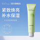 優(yōu)紀熬夜煥顏面膜涂抹面膜緊致補水抗皺清潔泥膜旗艦 80g 1支【補水保濕 抗氧提亮】