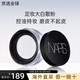納斯（NARS）【七夕限定】大白餅蜜粉餅散粉持妝控油定妝磨皮不飛粉七夕禮物 大白散粉11g