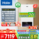 海爾（Haier）政府補(bǔ)貼20％天燃?xì)獗趻鞝t熱水器一級(jí)能效靜音恒溫三變頻采暖爐鍋爐地暖暖氣片熱水兩用PN7pro 26KW 106％熱效率/首創(chuàng)三變頻-PN7pro