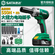 世達(SATA)無(wú)刷電動(dòng)扳手鋰電沖擊扳手大扭力電動(dòng)套筒風(fēng)炮D05762-1升級