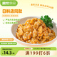 蓋世麻辣鮮蛤150g 調(diào)味蜆子肉即食花蛤肉 日料下酒菜燒烤夜宵火鍋露營