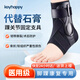 Keyhappy踝關(guān)節(jié)固定支具硬護(hù)踝崴腳傷后康復(fù)韌帶損傷運(yùn)動防扭傷骨折支撐
