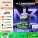 堅(jiān)果N3純?nèi)す庾兘雇队皟x家用 4K超高清云臺(tái)投影家庭影院臥室 N3
