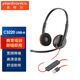 繽特力（Plantronics）Poly 3220呼叫中心客服辦公耳機(jī)  話務(wù)電銷耳麥 電話會(huì)議耳麥（USB線控直連電腦）
