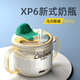 貝姆士大寶寶奶瓶吸管喝奶杯1-2-3歲以上兒童帶刻度牛奶杯PPSU防摔家用 馬爾斯綠-雙把 300ml