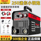 德力西電焊機(jī)小型家用ZX7250焊機(jī)逆變直流全自動(dòng)兩相電單電壓220v焊機(jī) 【旗艦6M套餐】迷你小鋼炮