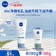 妮維雅（NIVEA）氨基酸洗面奶專研氨基酸舒潤水光潔面乳100g