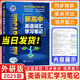 【正版保障】2025版維克多英語新高中英語詞匯3000+1500+500新高中英語詞匯學(xué)習(xí)筆記維克多高中英語詞匯大綱詞匯表高中生英語語法詞匯書維克多英語 【25版】新高中英語詞匯學(xué)習(xí)筆記 外研版