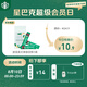 星巴克（Starbucks）0糖低脂精品速溶黑咖啡 阿拉比卡豆 提神美式咖啡 嘗鮮2.3g*3條