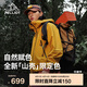 伯希和（Pelliot）[成毅同款]山殼沖鋒衣硬殼男女防水夏季登山外套12340164黃M