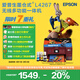 愛(ài)普生（EPSON）L4267墨倉(cāng)式彩色無(wú)線多功能一體機(jī) 家用/辦公打?。ù蛴?fù)印掃描wifi自動(dòng)雙面）