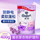 金紡衣物柔順劑衣物護(hù)理劑 補(bǔ)充裝 洗衣液 家用除菌除螨留香批發(fā)實(shí)惠 薰衣草 400g2袋