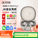 科大訊飛同聲傳譯錄音翻譯耳機Pro 3 Air 2主動(dòng)降噪無(wú)線(xiàn)藍牙耳機 AI會(huì )議助理紀要雙向翻譯機 適配蘋(píng)果華為 【重磅新品】Pro 3鈦金