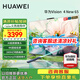 華為電視智慧屏Vision 3 65/75/86英寸NEW 240Hz超薄全面屏4K超高清AI超感攝像頭智能液晶護眼電視機 65英寸 Vision4 65 New 二級能效