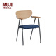 無印良品 MUJI DJANGO 扶手椅  NAVY 長51*寬50*高76cm