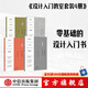 包郵 設(shè)計(jì)入門教室1-4套裝4冊 版面設(shè)計(jì) 文字設(shè)計(jì) 色彩設(shè)計(jì) 設(shè)計(jì)的基本規(guī)則