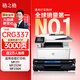 格之格 適用佳能337 mf232w mf243d mf227dw mf233 mf229dw mf216n mf217w mf212w硒鼓crg337粉盒 3000頁(yè) 黑色 單支