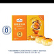 Member's Mark山姆會(huì )員超市低糖蛋黃酥660g12個(gè)雪梅娘松軟可口禮盒裝點(diǎn)心零食 蛋黃酥一盒12個(gè)
