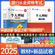 銀行從業(yè)資格考試教材2026中級【教材+試卷】：銀行業(yè)法律法規+個(gè)人理財（共4冊）