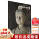 【新華正版】典藏中國 中國古代彩塑精粹 山西寺觀彩塑：忻州佛光寺彩塑+汾陽太符觀彩塑+平遙雙林寺彩塑+澤州玉皇廟彩塑+長治法興寺彩塑+大同華嚴寺彩塑+高平鐵佛寺彩塑+大同善化寺彩塑 可搭山西古建筑地圖