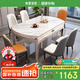 梓屋餐桌家用加厚巖板餐桌椅組合方圓兩用餐桌690#1.35米桌+101皮椅*4