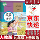 【新華書店正版】適用2025初中9九年級上冊道德與法治書人教版部編版課本教材初三3上冊道德與法治政治課本9年級政治書上冊課本人民教育出版社 九年級上冊政治