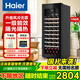 海爾【新品立減】海爾恒溫保濕紅酒柜家用冰柜冷藏保鮮柜壓縮機(jī)制冷風(fēng)冷展示柜葡萄酒紅酒柜茶葉雪茄柜 風(fēng)冷無(wú)霜+84瓶全域均溫+帶杯架 196L