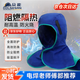 朵能 防塵帽 焊工頭套電焊防護(hù)面罩防風(fēng)防飛濺藍(lán)色帽阻燃披肩風(fēng)帽