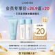 蘭芝【會員新水酷體驗禮】特潤水乳25ml+潔面30ml