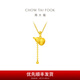 周大福流蘇福祿葫蘆小圓黃金珠子吊墜女(工費(fèi):420計(jì)價(jià))EOF231 足金 約2.20g