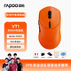 雷柏（Rapoo）VT1二代雙8K版 中小手無(wú)線(xiàn)/有線(xiàn)雙模游戲鼠標 輕量化設計原相3398三角洲行動(dòng)fps吃雞鼠標 焰影橙