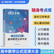 蝶變學(xué)園 高中數(shù)學(xué)公式大全 新教材配套高一高二高三高中數(shù)學(xué)公式手冊(cè)隨身記 2026高考生復(fù)習(xí)資料數(shù)學(xué)公式手冊(cè)口袋書(shū) 全國(guó)通用