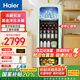 海爾（Haier）冰吧【獨立冷凍區(qū)】家用客廳冷藏柜紅酒柜冷凍展示柜辦公室冰箱茶葉水果保鮮柜現(xiàn)貨速發(fā) 132升丨冷藏冷凍分區(qū)丨黑金凈化丨防霧 132L