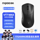 雷柏（Rapoo）VT7MAX二代雙8K版 中大手無線/有線雙模游戲鼠標(biāo) PAW3950引擎 人體工學(xué)設(shè)計(jì) 原生8K+8K回報(bào)率 黑色