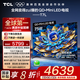 TCL電視 75T7L 75英寸 QD-Mini LED 華星高階HVA屏 萬象分區(qū) 絢彩XDR 2200nits 超薄 國家補貼20% 75英寸
