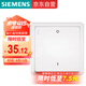 西門子（SIEMENS）開關(guān)面板 一鍵斷電開關(guān)20A 全屋總控面板 致典雅白色5TA14613NC01