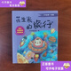 【正版舊書(shū)】花生米的旅行 本書(shū)編寫(xiě)組 上海教育出版社