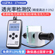 林上透光率儀LS116有機玻璃透光率計PC亞克力透過率光學透過率測量儀 LS116