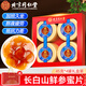 內(nèi)廷上用 北京同仁堂 人參蜜片4罐禮盒裝長白山鮮參節(jié)日禮物送女友送長輩
