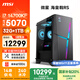 微星（MSI）?；赎猂S i7 14700KF/RTX5070/32G DDR5/1T 國家補貼水冷電競游戲設(shè)計師辦公臺式電腦主機全套整機