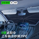 夕多（cicido）汽車遮陽擋前擋風玻璃車內遮陽傘防曬隔熱板全車側窗遮光隱私簾