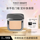 KIKO 自然啞光霧面粉餅-01自然色12g/盒 遮瑕控油啞光定妝粉餅禮物