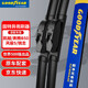 固特異雨刷器/雨刮器片凱越03-20/15前奔騰B50/風(fēng)駿5(U型)/銳志09前