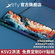 XTRFY K5V2冠軍鍵盤 電競游戲專用有線 熱插拔客制化鍵盤適配吃雞FPS絕地求生CSGO2打瓦羅蘭特三角洲 K5V2洪流鍵盤 【升級款改軸體】TTC快銀V2軸