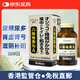 進(jìn)口Kracie日本津村漢方八味地黃丸 八位地黃丸 滋陰降燥健腎補(bǔ)氣緩解虧虛尿頻尿急腰膝酸軟盜汗 Kracie漢方八味地黃丸A 180粒