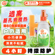 雷達（Raid）歐護基孔肯雅熱驅(qū)蚊液 (清爽蘆薈香型) 59ml 花露水驅(qū)蚊液 驅(qū)蟲